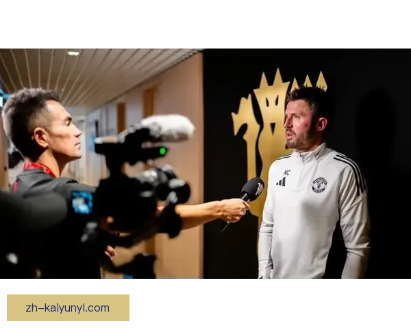 卡里克亲临观战曼联青年足总杯 卡里克亲临观战曼联青年足总杯