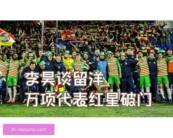 巴恩斯利U21职业联赛仅余12场